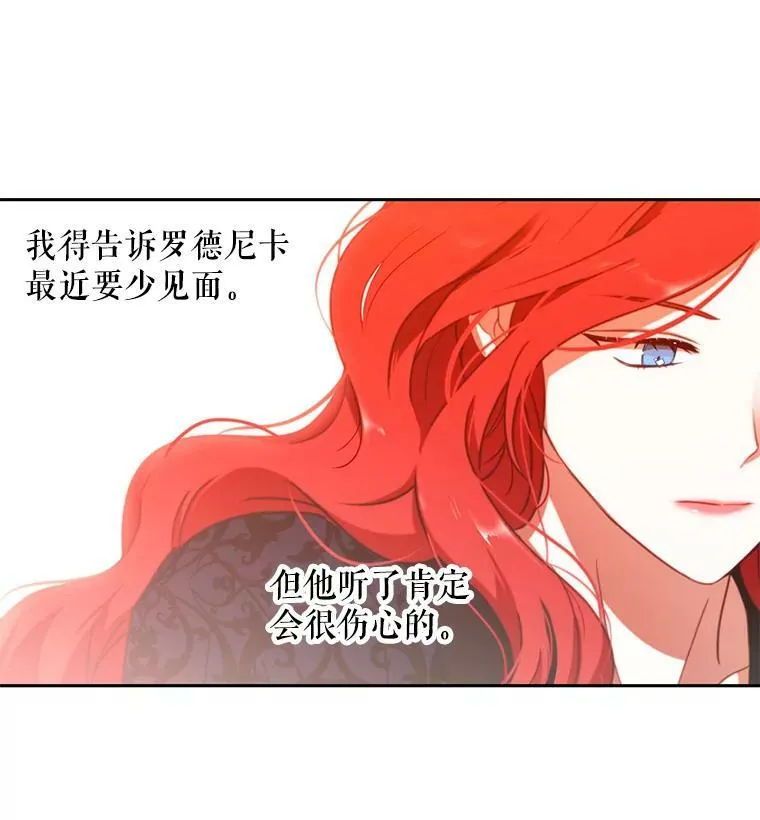 13.皇帝的关心 第90页