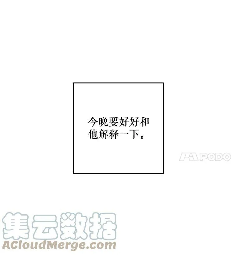 13.皇帝的关心 第91页