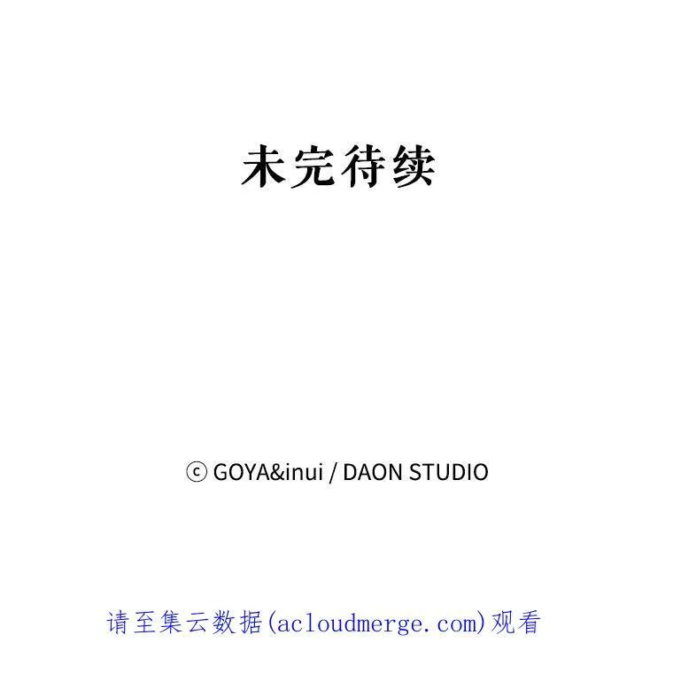 13.皇帝的关心 第92页