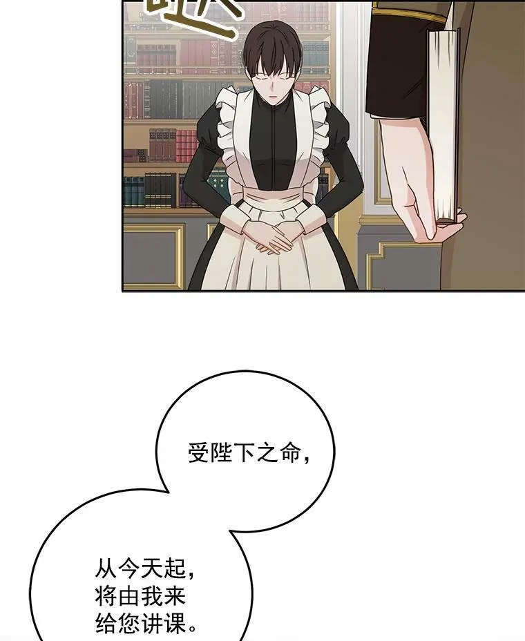 14.授课 第6页