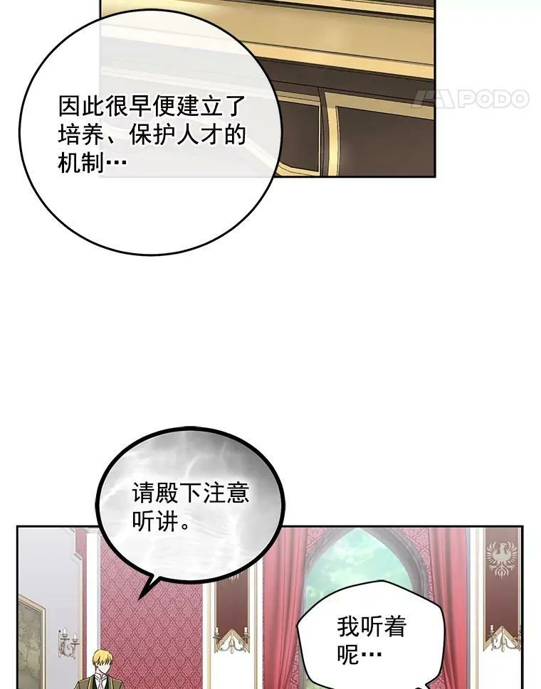 14.授课 第12页