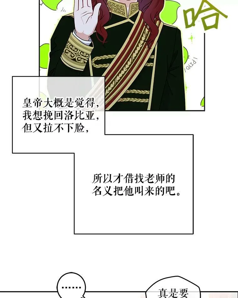 14.授课 第17页