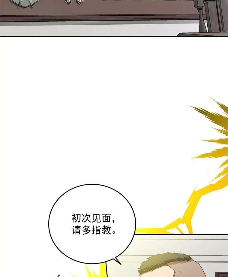 15.与骑士团的恩怨 第2页