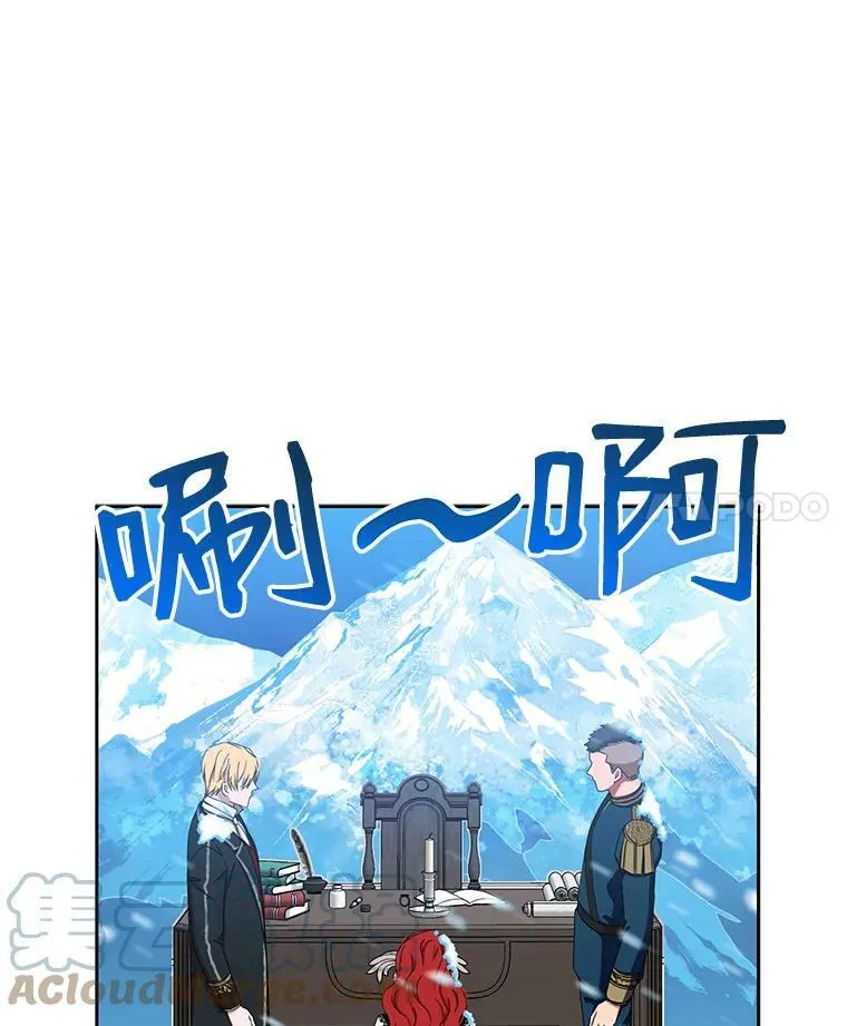 15.与骑士团的恩怨 第4页
