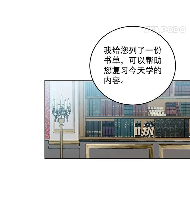 15.与骑士团的恩怨 第8页