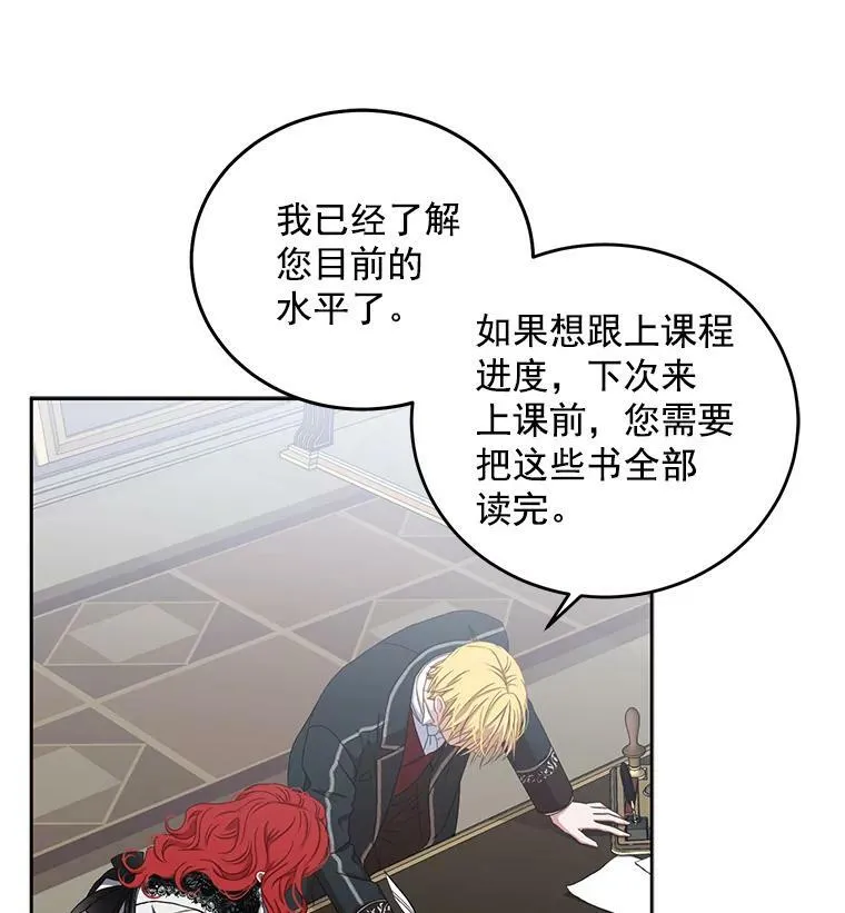 15.与骑士团的恩怨 第9页