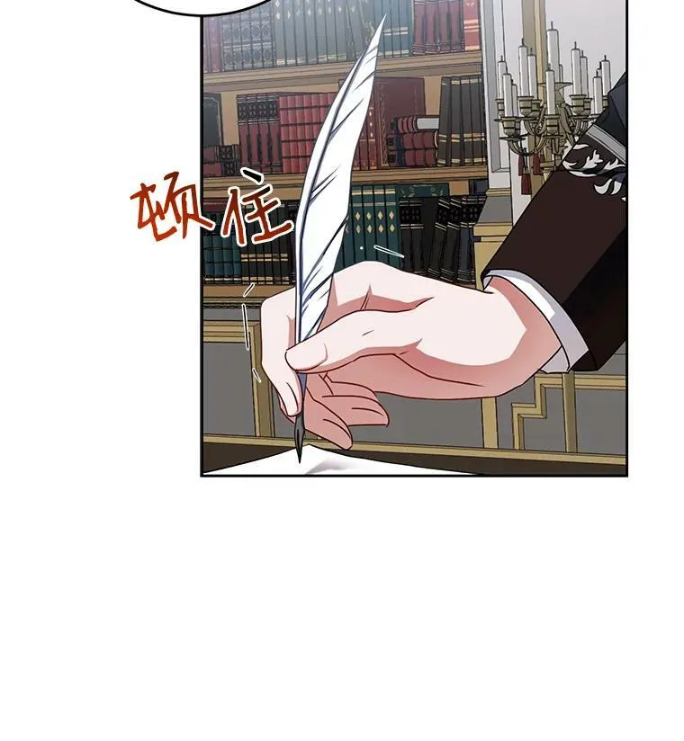 15.与骑士团的恩怨 第11页