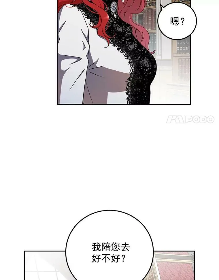 15.与骑士团的恩怨 第15页