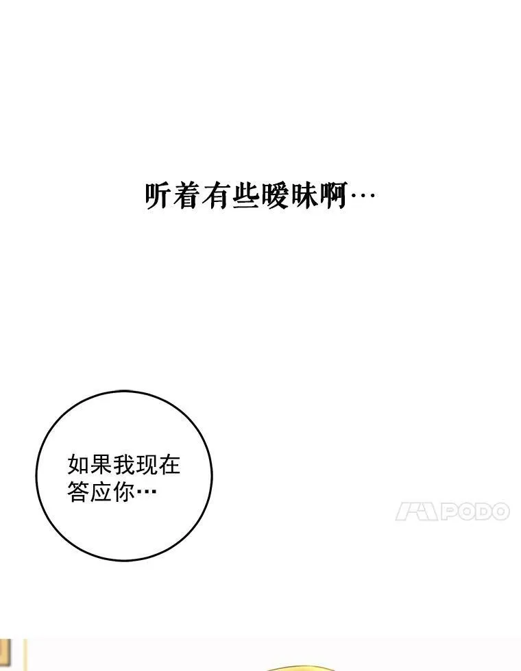 15.与骑士团的恩怨 第18页