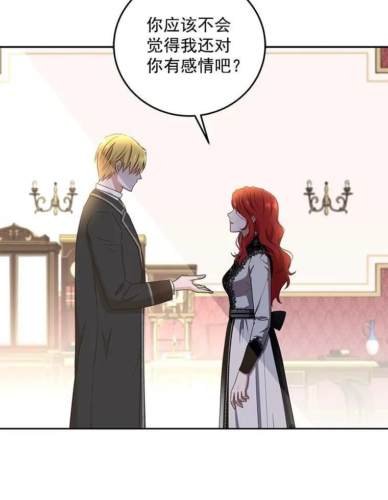 15.与骑士团的恩怨 第20页