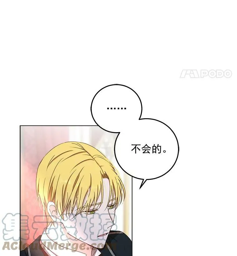 15.与骑士团的恩怨 第22页