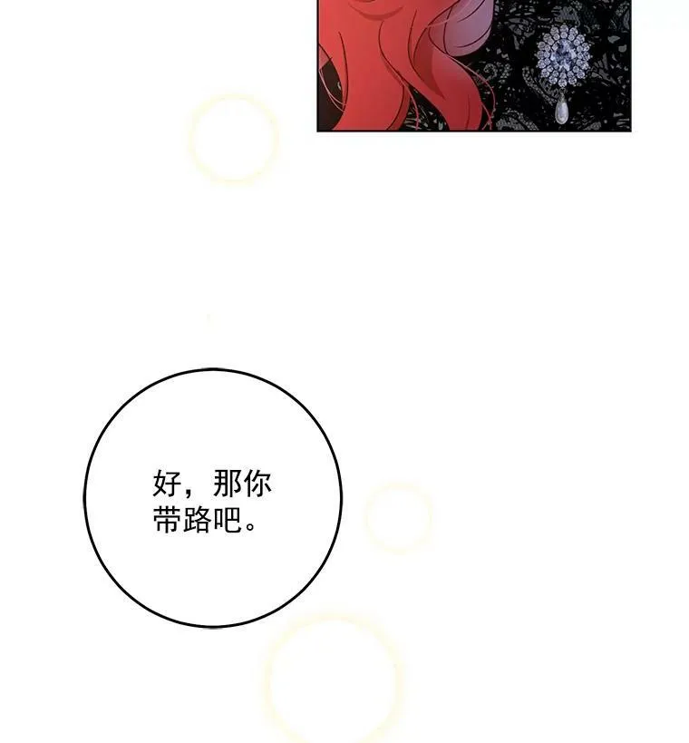 15.与骑士团的恩怨 第24页