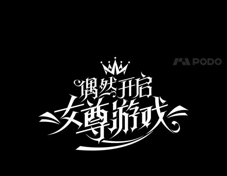 15.与骑士团的恩怨 第26页