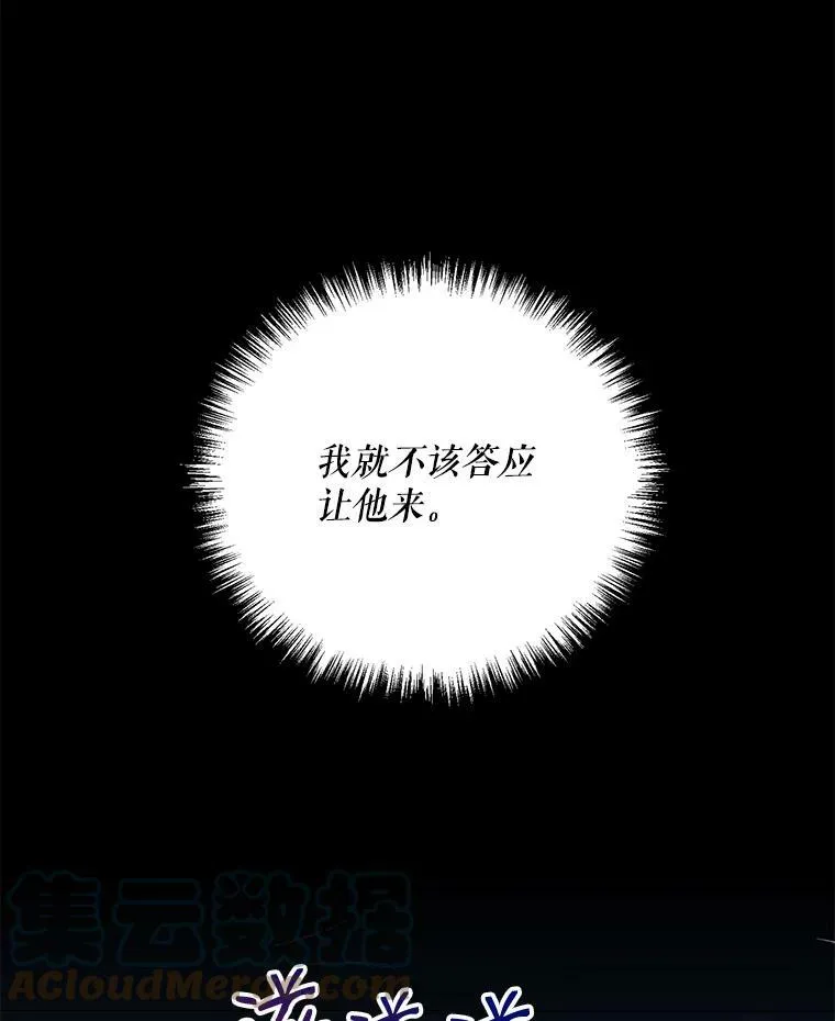 15.与骑士团的恩怨 第28页