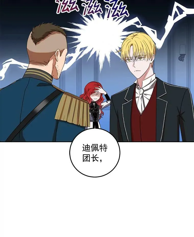 15.与骑士团的恩怨 第29页