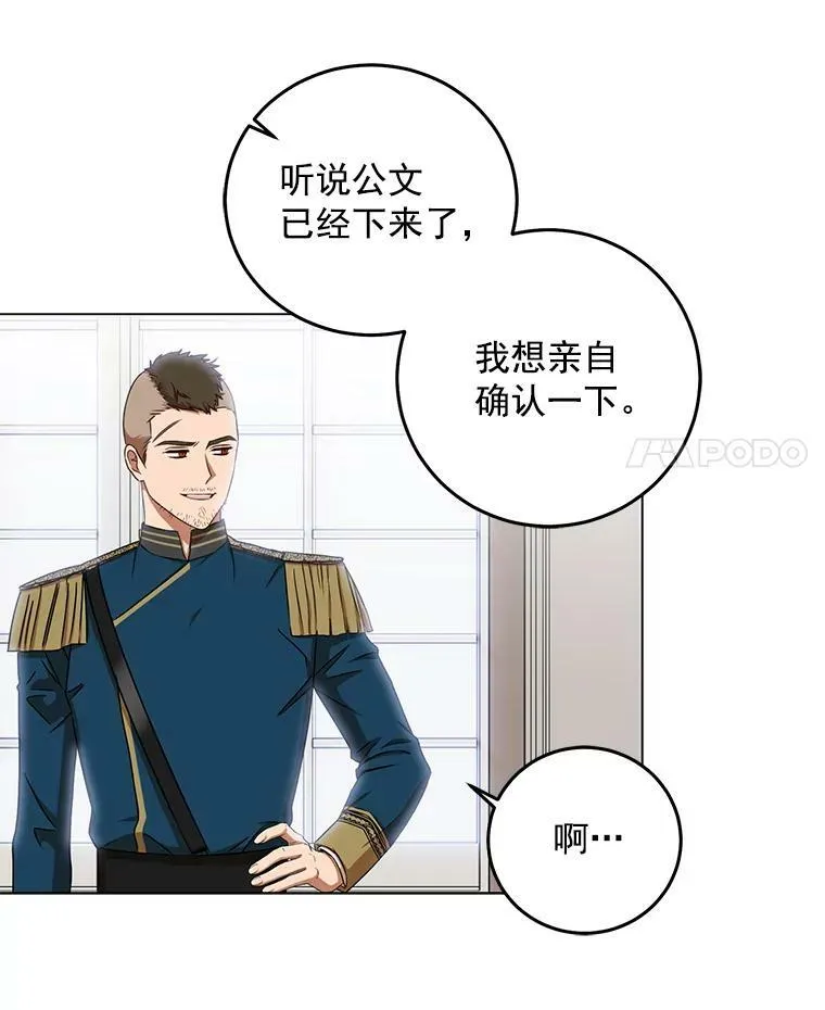 15.与骑士团的恩怨 第30页