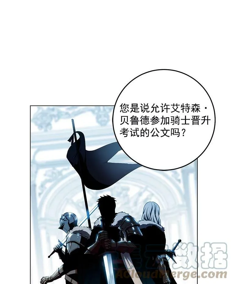 15.与骑士团的恩怨 第31页