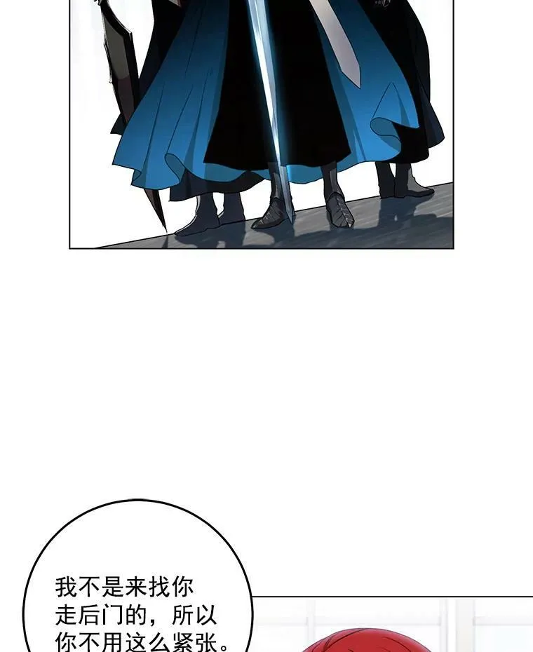 15.与骑士团的恩怨 第32页