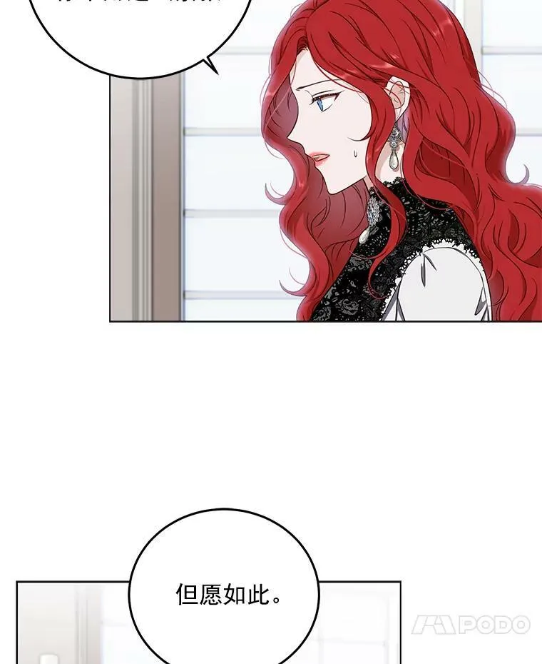 15.与骑士团的恩怨 第33页