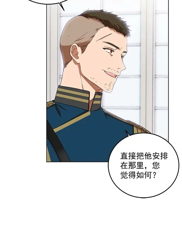 15.与骑士团的恩怨 第35页