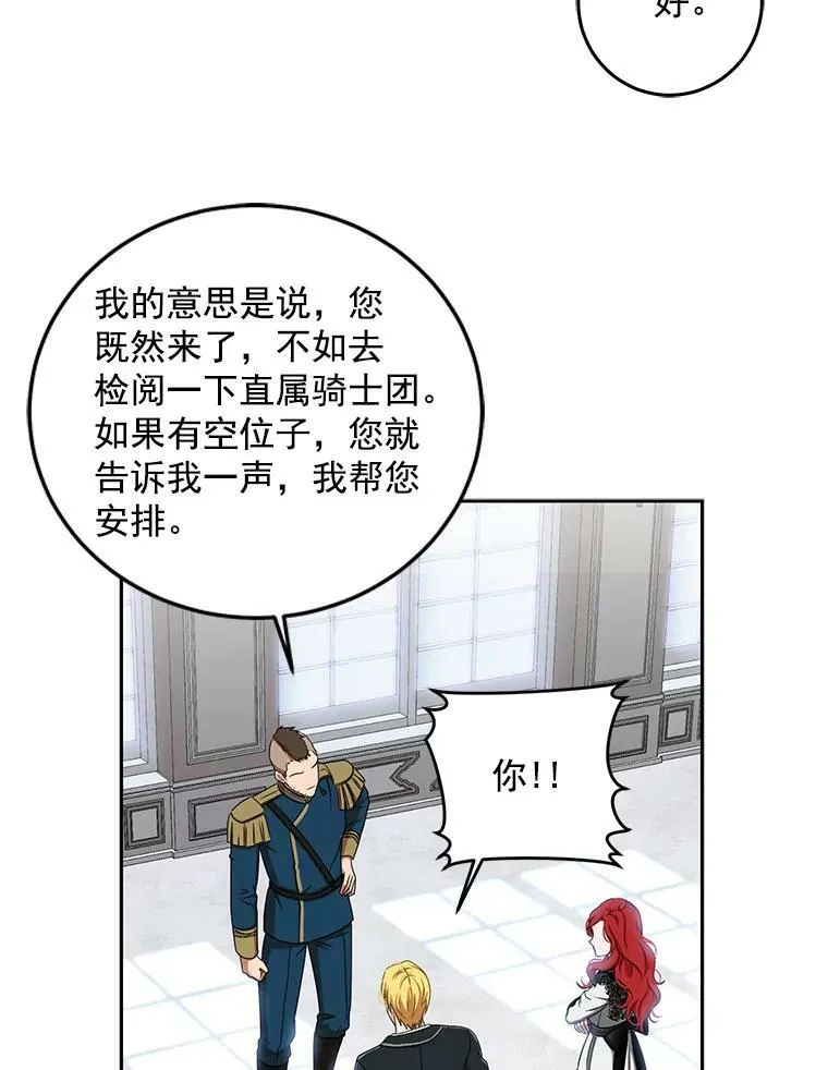 15.与骑士团的恩怨 第38页