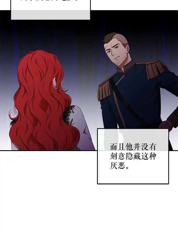 15.与骑士团的恩怨 第41页