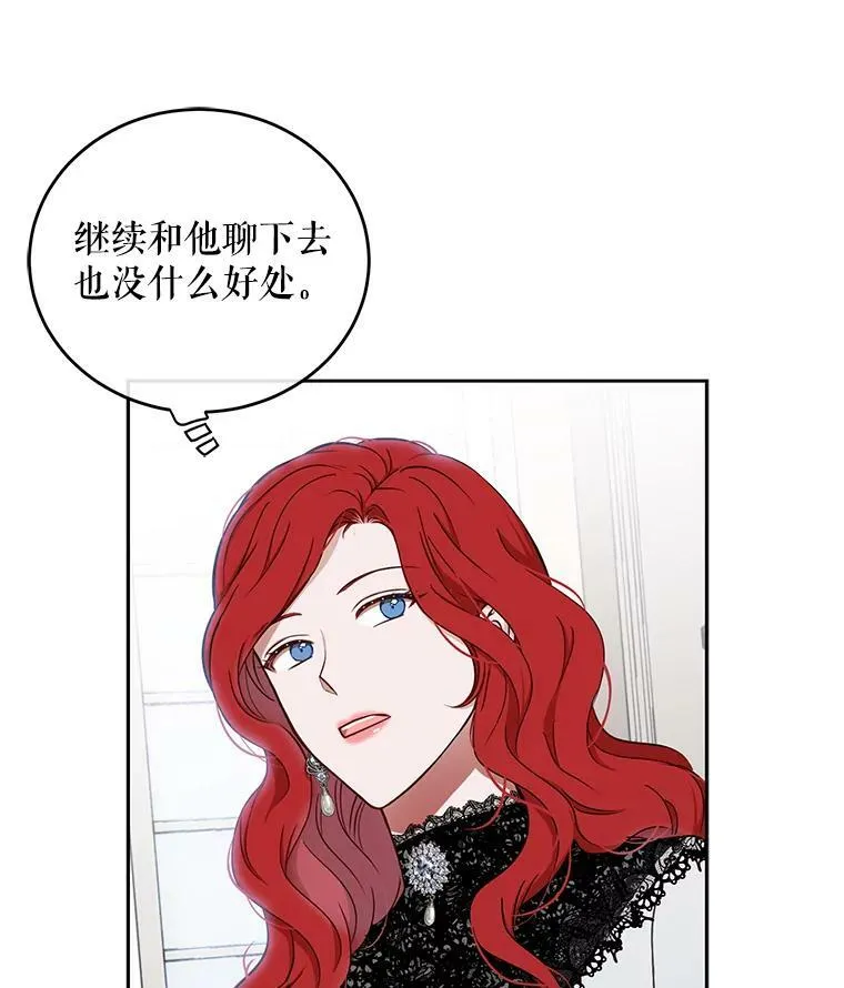 15.与骑士团的恩怨 第42页