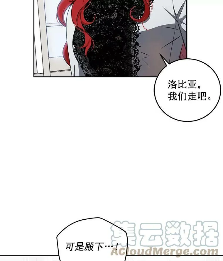 15.与骑士团的恩怨 第43页