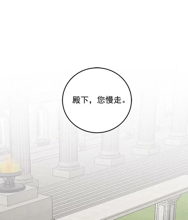 15.与骑士团的恩怨 第45页