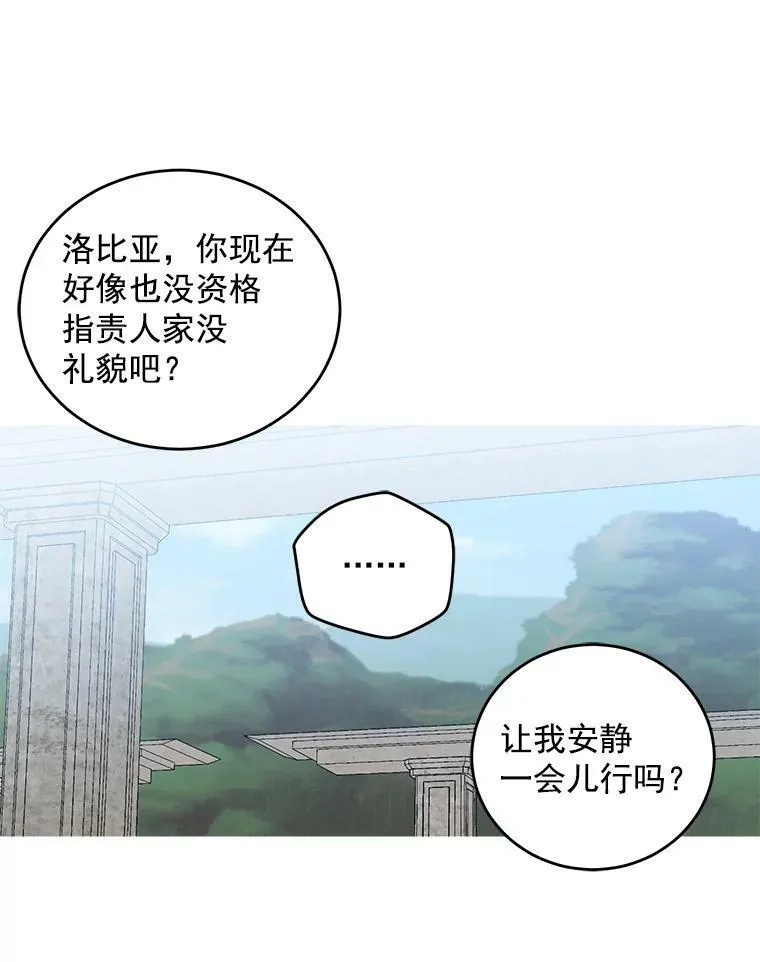 15.与骑士团的恩怨 第53页