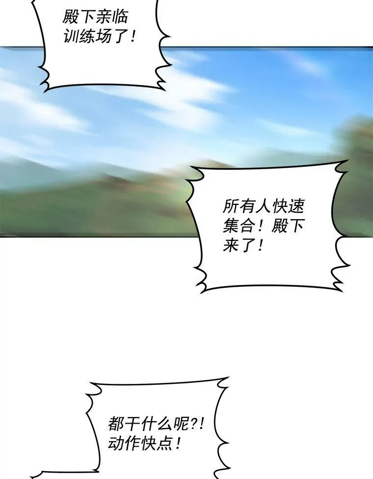 15.与骑士团的恩怨 第63页