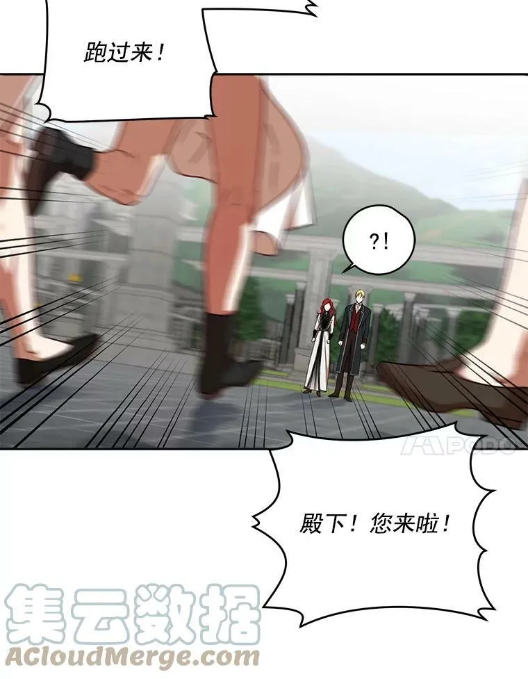15.与骑士团的恩怨 第64页