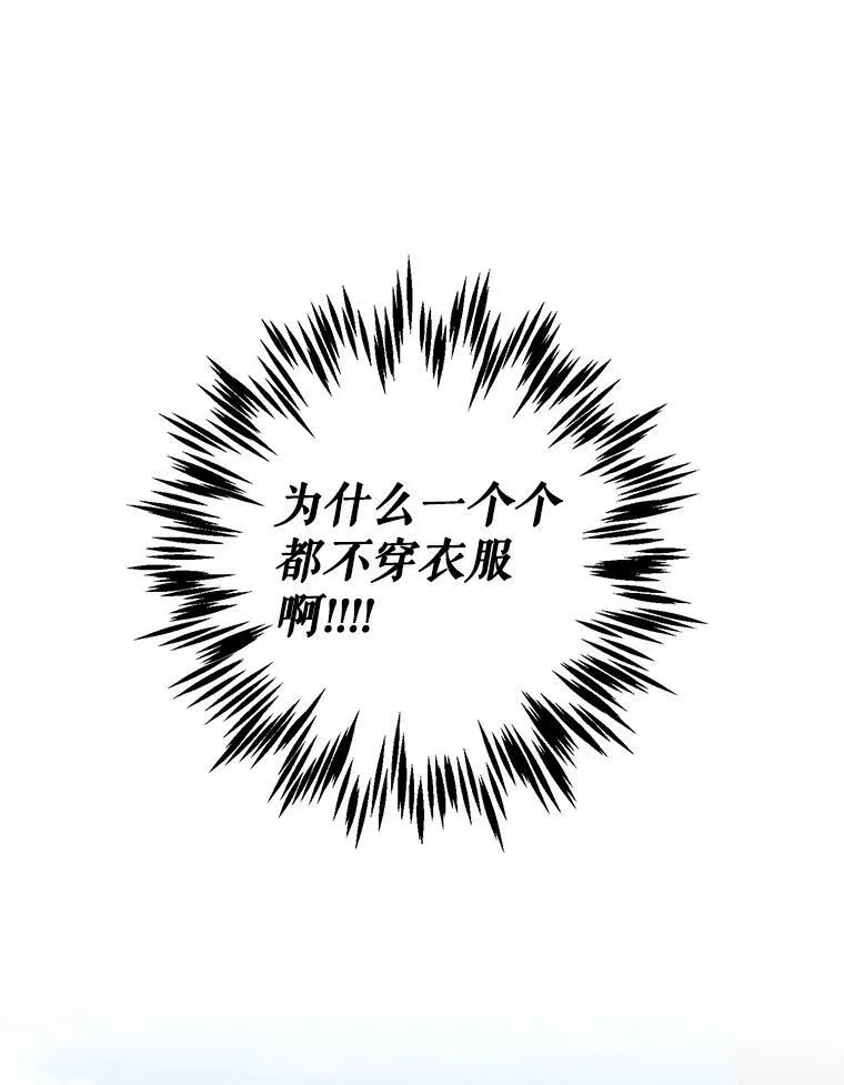 15.与骑士团的恩怨 第66页