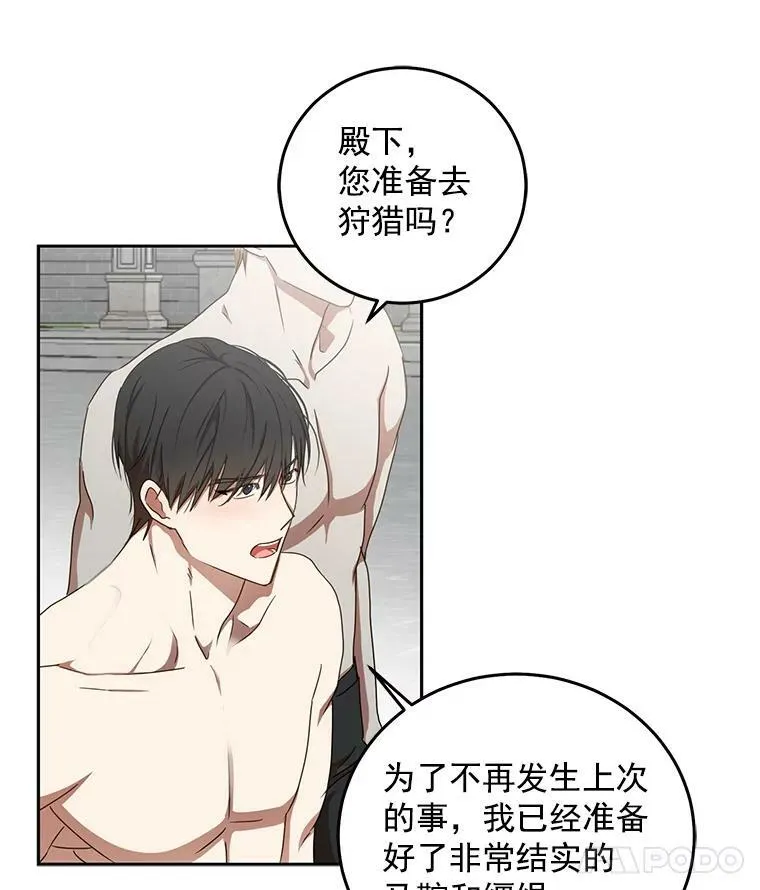 15.与骑士团的恩怨 第68页