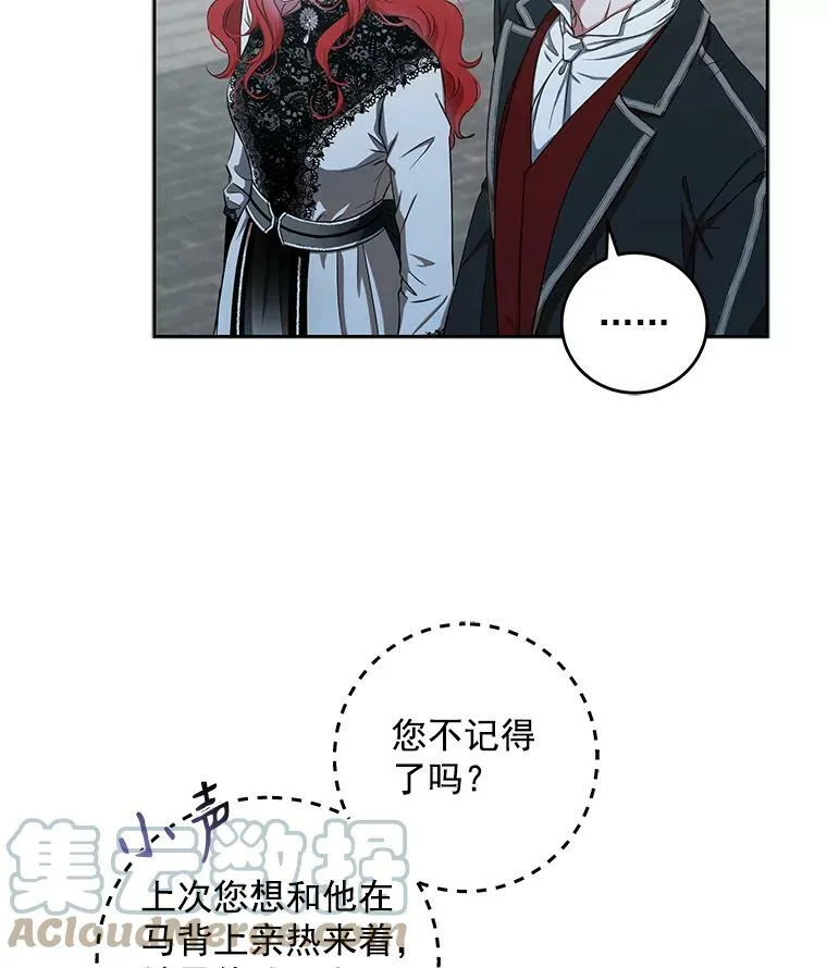 15.与骑士团的恩怨 第70页