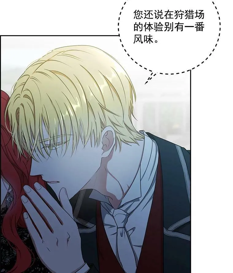 15.与骑士团的恩怨 第72页
