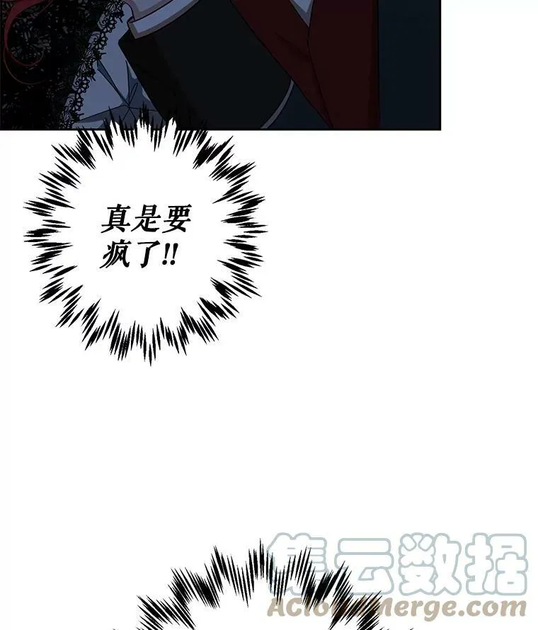 15.与骑士团的恩怨 第73页