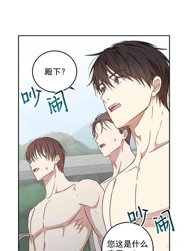 15.与骑士团的恩怨 第77页