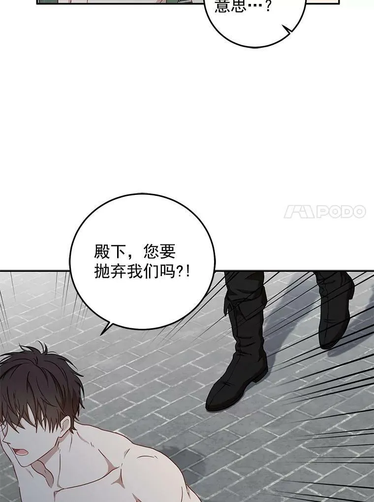 15.与骑士团的恩怨 第78页