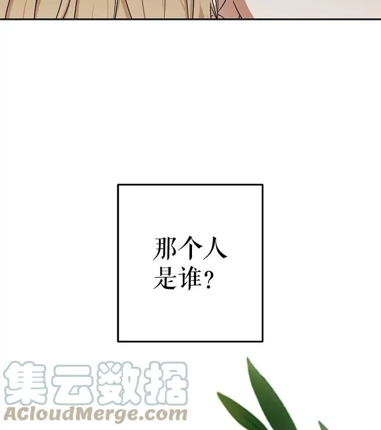 15.与骑士团的恩怨 第82页