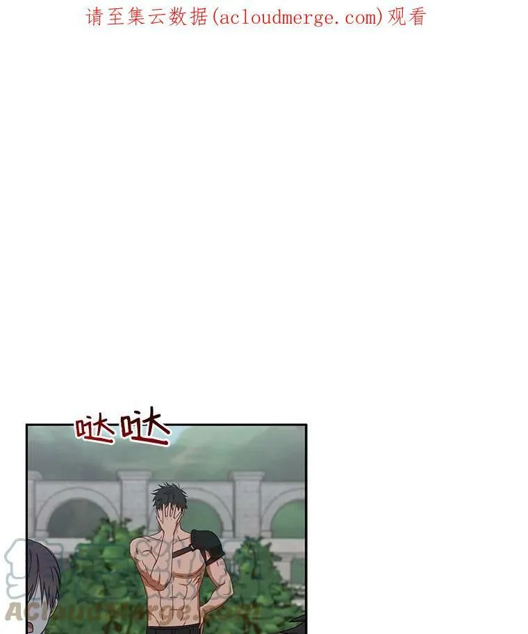 15.与骑士团的恩怨 第86页