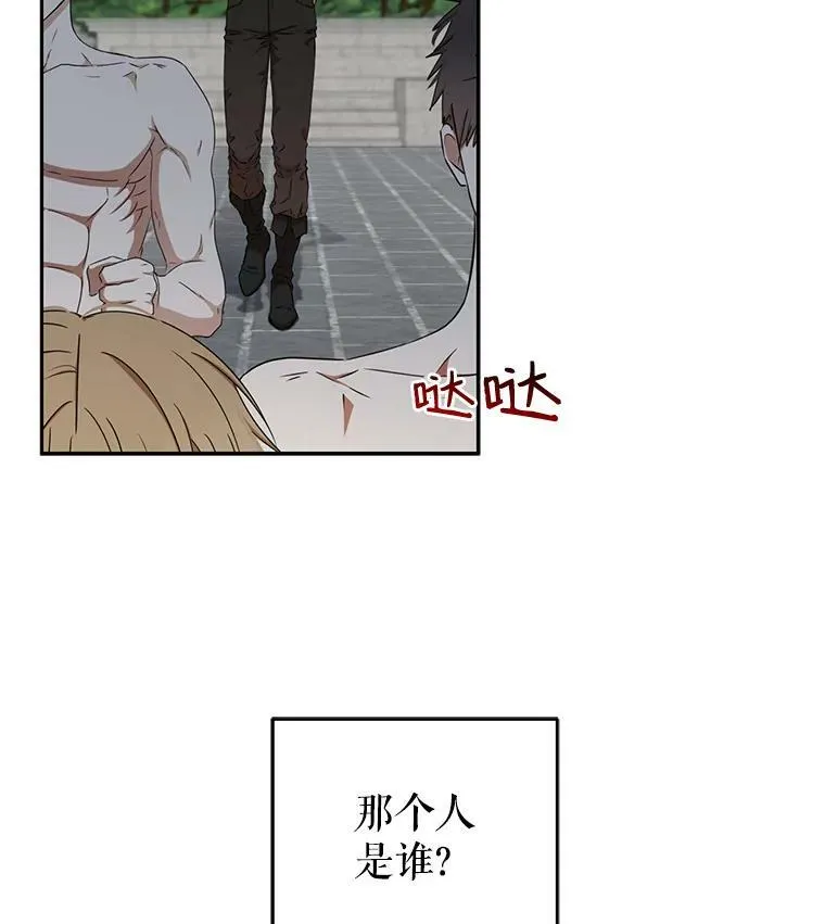 15.与骑士团的恩怨 第87页