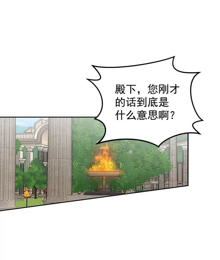 16.最年轻的副团长 第8页