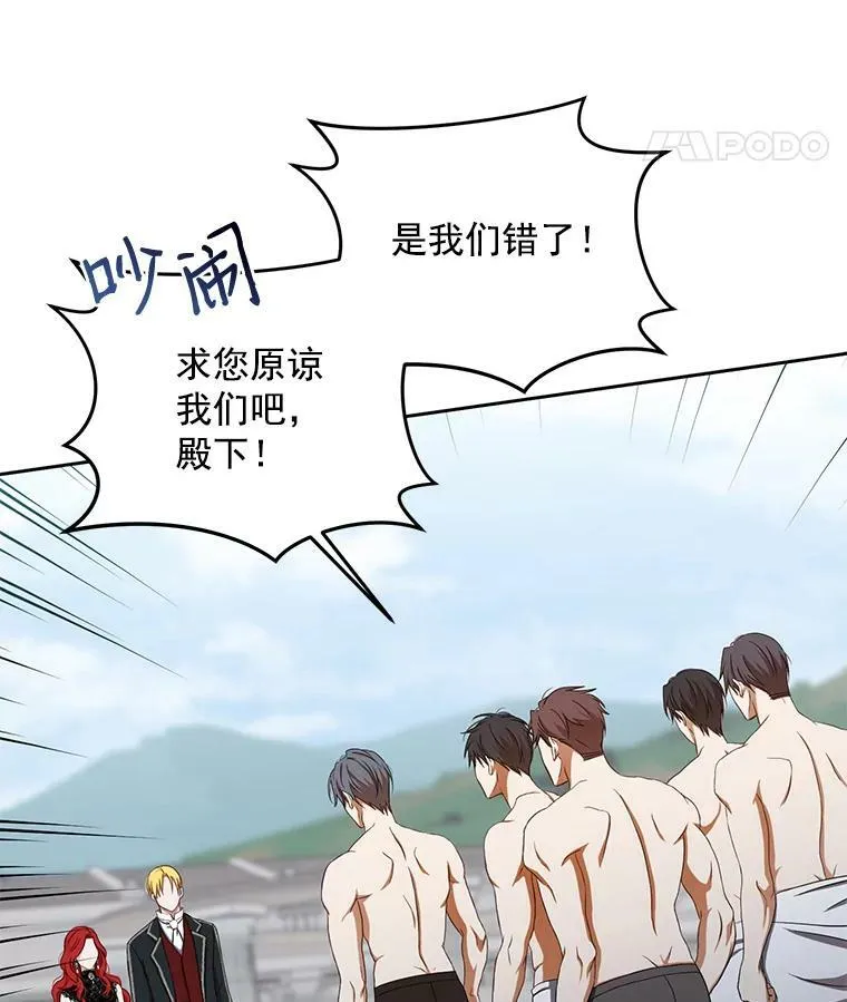16.最年轻的副团长 第9页