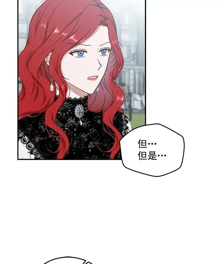 16.最年轻的副团长 第11页