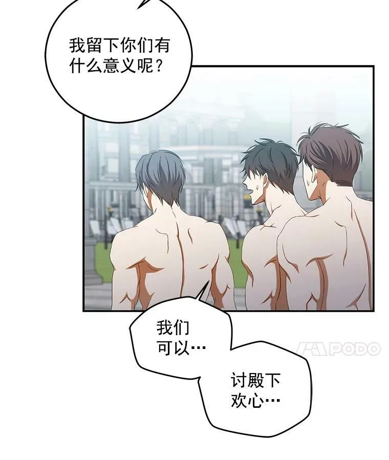 16.最年轻的副团长 第12页