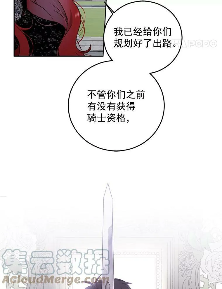 16.最年轻的副团长 第16页