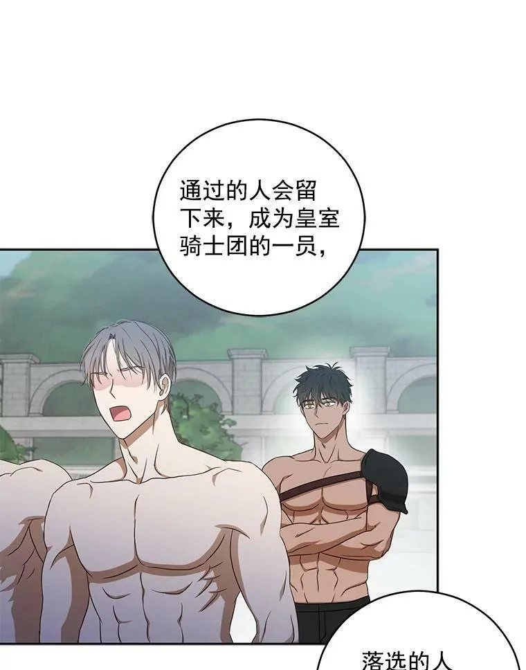 16.最年轻的副团长 第18页
