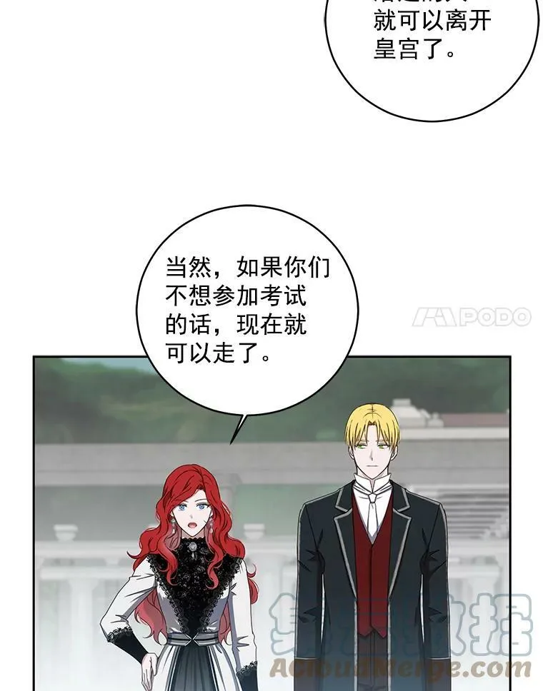 16.最年轻的副团长 第19页