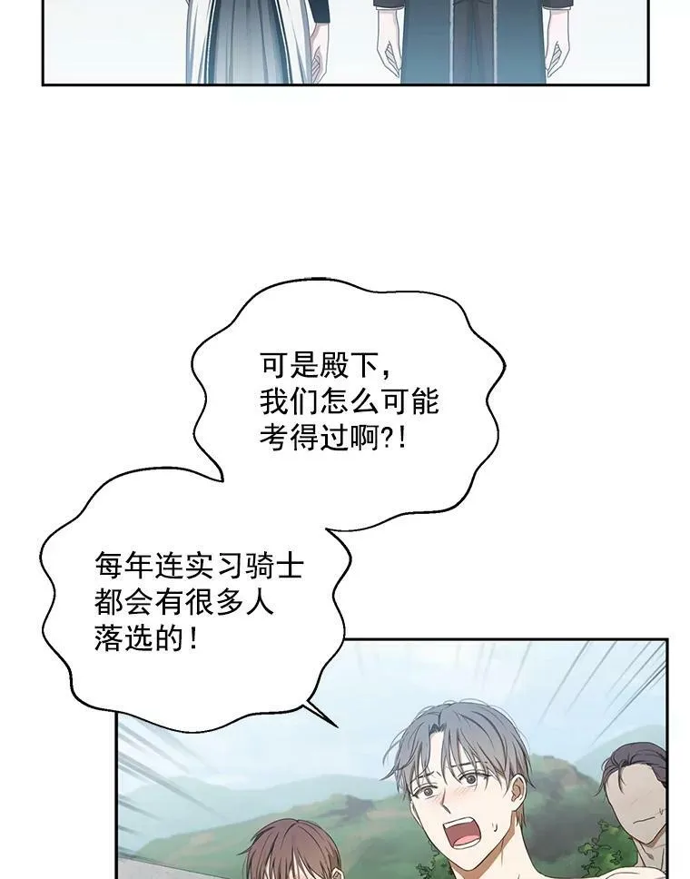 16.最年轻的副团长 第20页